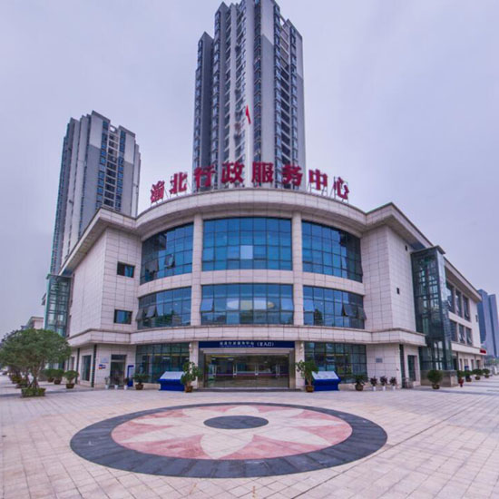 渝北行政服务中心 