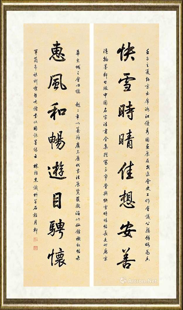 林雅杰艺术画廊 - 艺术家生平档案