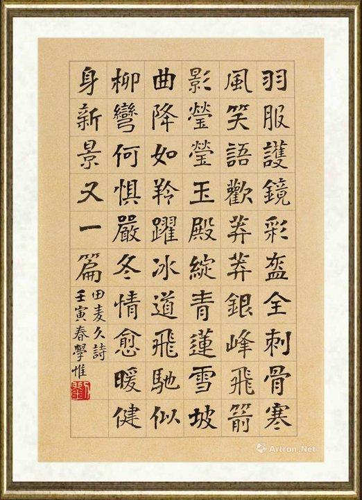 刘学惟_田麦久诗
