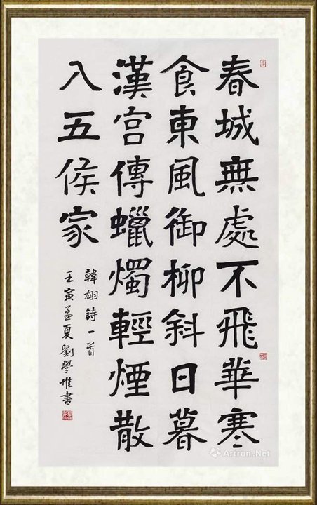 刘学惟_诗一首