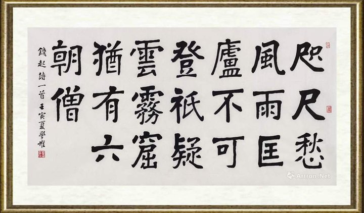 刘学惟_钱起诗《江行望匡庐》
